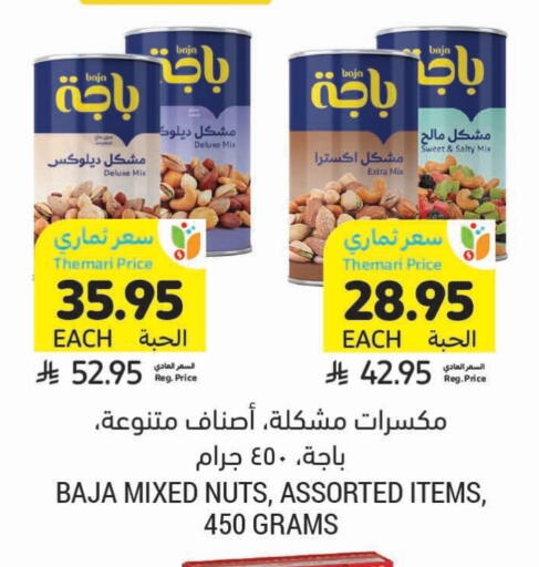 الفواكه المجففة و التمور in أسواق التميمي, المملكة العربية السعودية Offers - المملكة العربية السعودية available at أسواق التميمي in مملكة العربية السعودية, السعودية, سعودية - حفر الباطن