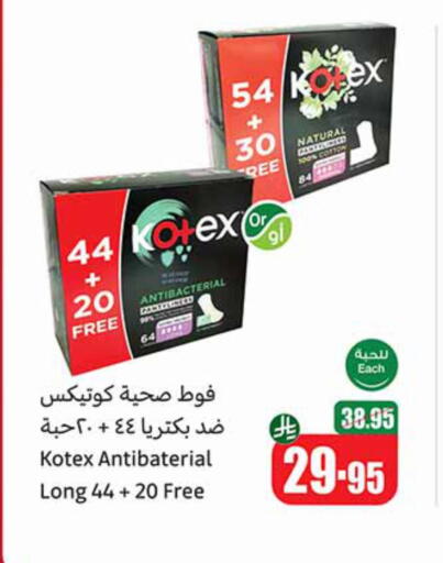 النظافة الشخصية النسائية in أسواق عبد الله العثيم, المملكة العربية السعودية Offers - المملكة العربية السعودية available at أسواق عبد الله العثيم in مملكة العربية السعودية, السعودية, سعودية - الخبر