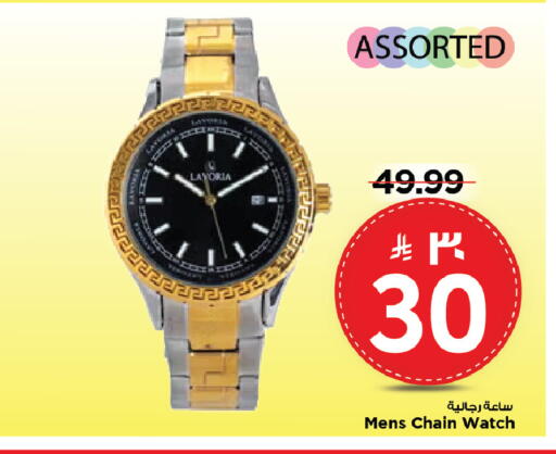 Watch in Mark & Save, Saudi Arabia Offers - Saudi Arabia available at Mark & Save in KSA, Saudi Arabia, Saudi - Al Hasa