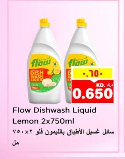 غسل الطبق in نستو هايبر ماركت, الكويت Offers - الكويت فلو available at نستو هايبر ماركت in الكويت - مدينة الكويت