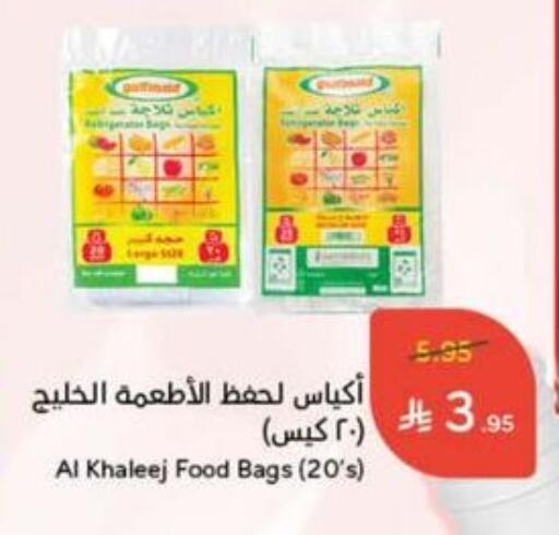 Disposables in Hyper Panda, Saudi Arabia Offers - Saudi Arabia available at Hyper Panda in KSA, Saudi Arabia, Saudi - Ar Rass