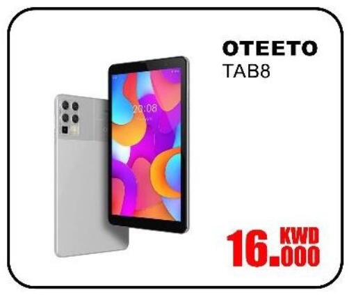 available at Salala Mobiles in Kuwait - Ahmadi Governorate