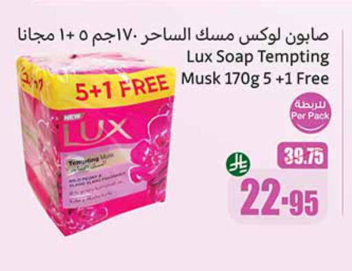 LUX available at Othaim Markets in KSA, Saudi Arabia, Saudi - Rafha
