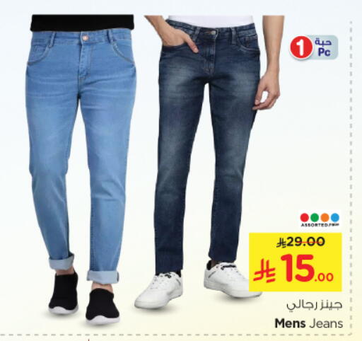 ملابس رجالية in نستو, المملكة العربية السعودية Offers - المملكة العربية السعودية available at نستو in مملكة العربية السعودية, السعودية, سعودية - بريدة