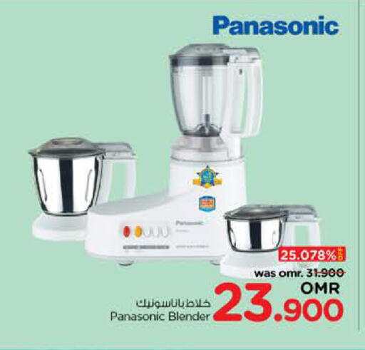PANASONIC Mixer / Grinder available at Nesto Hyper Market   in Oman - Muscat