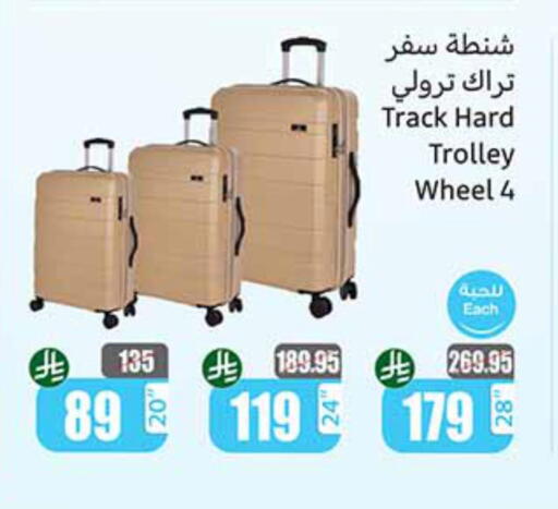 Luggage in Othaim Markets, Saudi Arabia Offers - Saudi Arabia Trolley available at Othaim Markets in KSA, Saudi Arabia, Saudi - Arar