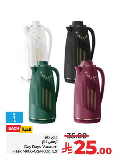 Dining & Serving in LULU Hypermarket, Saudi Arabia Offers - Saudi Arabia available at LULU Hypermarket in KSA, Saudi Arabia, Saudi - Unayzah