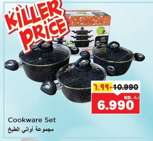 تجهيزات المطابخ in نستو هايبر ماركت, الكويت Offers - الكويت available at نستو هايبر ماركت in الكويت - مدينة الكويت