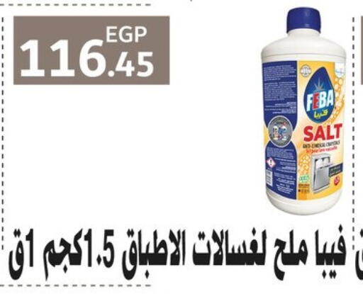 available at أسواق العثيم in Egypt - القاهرة