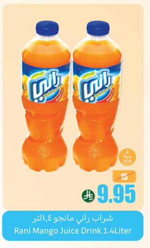 Soft Drinks in Othaim Markets, Saudi Arabia Offers - Saudi Arabia RANI available at Othaim Markets in KSA, Saudi Arabia, Saudi - Al Qunfudhah