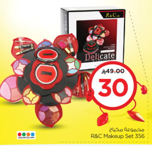 Cosmetics in Nesto, Saudi Arabia Offers - Saudi Arabia available at Nesto in KSA, Saudi Arabia, Saudi - Buraidah