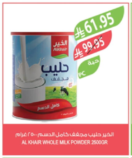 Powdered & Condensed Milk in Farm , Saudi Arabia Offers - Saudi Arabia ALKHAIR Milk Powder available at Farm in KSA, Saudi Arabia, Saudi - Jubail