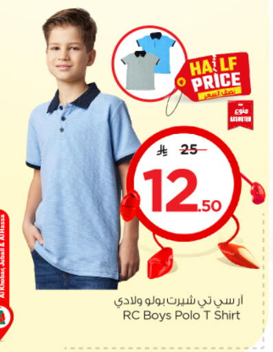 Kids Wear in Nesto, Saudi Arabia Offers - Saudi Arabia available at Nesto in KSA, Saudi Arabia, Saudi - Al Khobar