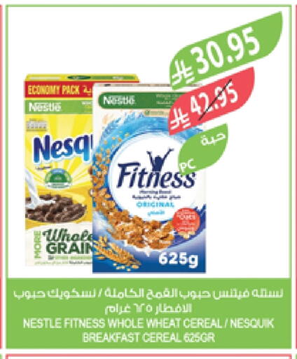الحبوب والقطع in المزرعة, المملكة العربية السعودية Offers - المملكة العربية السعودية نستله حبوب الإفطار available at المزرعة in مملكة العربية السعودية, السعودية, سعودية - الباحة