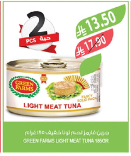 Tuna - Canned available at Farm  in KSA, Saudi Arabia, Saudi - Qatif