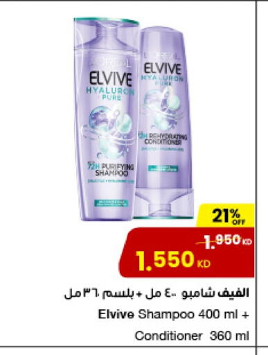 Hair Care in The Sultan Center, Kuwait Offers - Kuwait ELVIVE Shampoo / Conditioner available at The Sultan Center in Kuwait - Kuwait City
