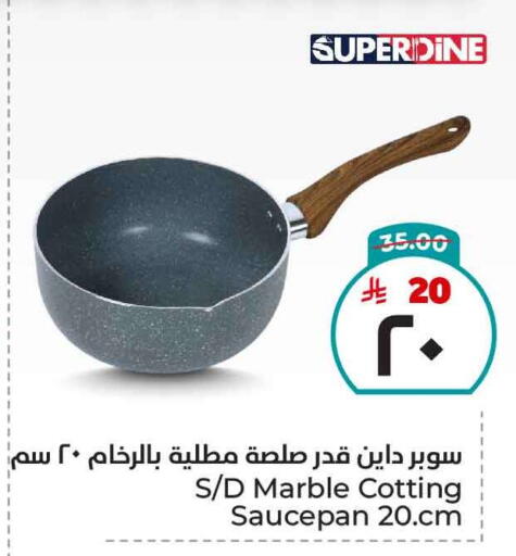 تجهيزات المطابخ in هايبر الوفاء, المملكة العربية السعودية Offers - المملكة العربية السعودية available at هايبر الوفاء in مملكة العربية السعودية, السعودية, سعودية - مكة المكرمة
