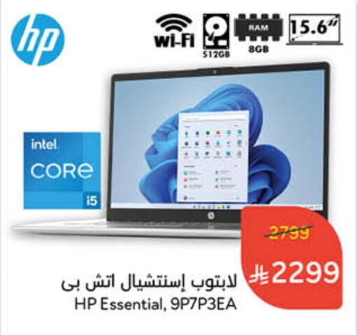 Computer & Laptop in Hyper Panda, Saudi Arabia Offers - Saudi Arabia available at Hyper Panda in KSA, Saudi Arabia, Saudi - Al Majmaah