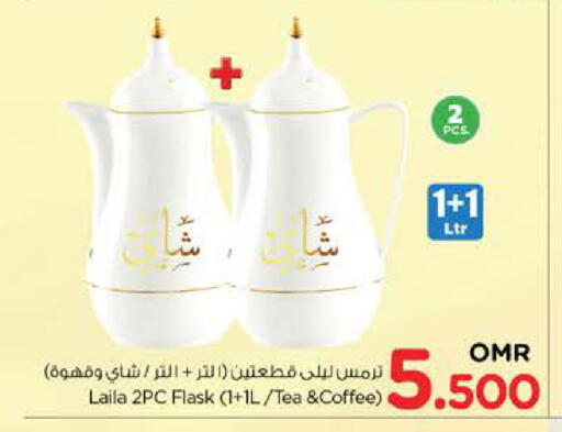available at Nesto Hyper Market   in Oman - Muscat