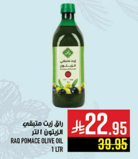 Oil & Ghee in Abraj Hypermarket, Saudi Arabia Offers - Saudi Arabia Olive Oil available at Abraj Hypermarket in KSA, Saudi Arabia, Saudi - Mecca