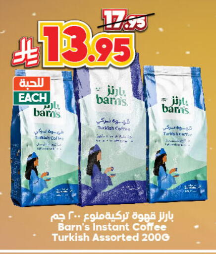 Coffee available at Dukan in KSA, Saudi Arabia, Saudi - Mecca
