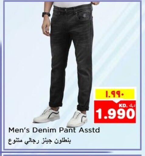 ملابس رجالية in نستو هايبر ماركت, الكويت Offers - الكويت available at نستو هايبر ماركت in الكويت - محافظة الأحمدي