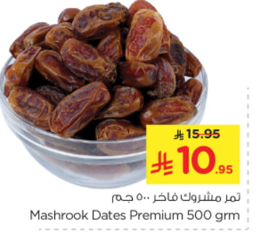 Dried Fruits & Dates in Nesto, Saudi Arabia Offers - Saudi Arabia available at Nesto in KSA, Saudi Arabia, Saudi - Al Majmaah