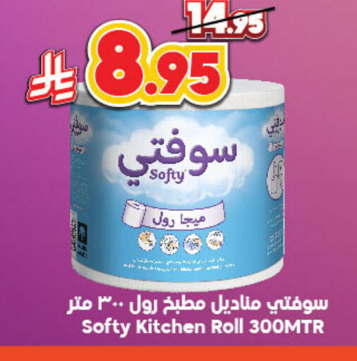 available at Dukan in KSA, Saudi Arabia, Saudi - Mecca