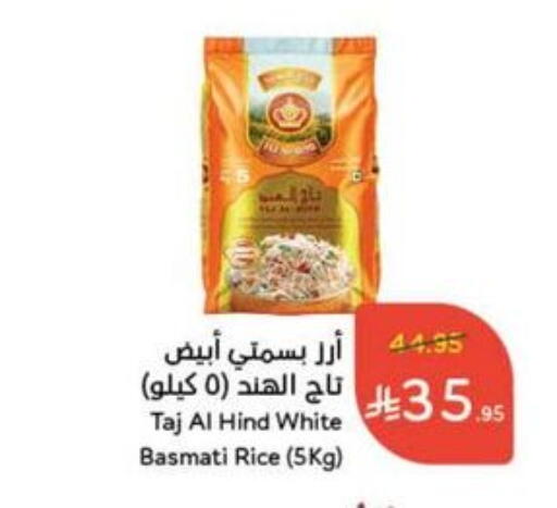 Rice in Hyper Panda, Saudi Arabia Offers - Saudi Arabia TAJ AL HIND Basmati / Biryani Rice available at Hyper Panda in KSA, Saudi Arabia, Saudi - Al Qunfudhah