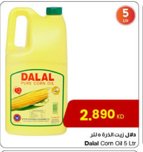 Corn Oil available at The Sultan Center in Kuwait - Jahra Governorate