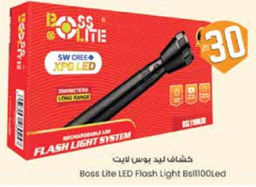 الإضاءة in ستي فلاور, المملكة العربية السعودية Offers - المملكة العربية السعودية available at ستي فلاور in مملكة العربية السعودية, السعودية, سعودية - سكاكا
