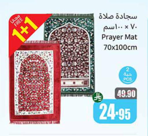 Home Furnishing & Decor in Othaim Markets, Saudi Arabia Offers - Saudi Arabia available at Othaim Markets in KSA, Saudi Arabia, Saudi - Al Duwadimi