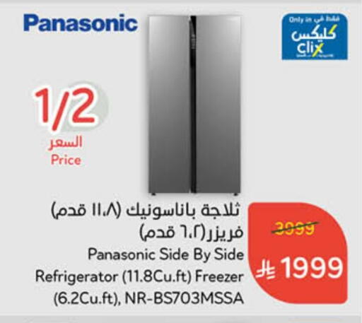Large Appliances in Hyper Panda, Saudi Arabia Offers - Saudi Arabia PANASONIC Refrigerator available at Hyper Panda in KSA, Saudi Arabia, Saudi - Al Duwadimi