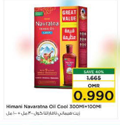 هيماني زيت شعر available at نستو هايبر ماركت in عُمان - مسقط‎