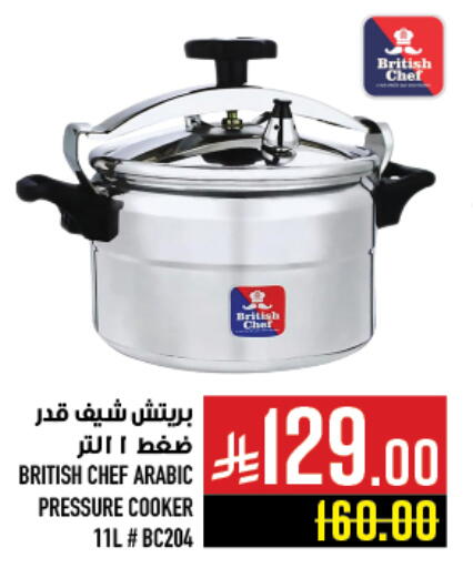 تجهيزات المطابخ in أبراج هايبر ماركت, المملكة العربية السعودية Offers - المملكة العربية السعودية available at أبراج هايبر ماركت in مملكة العربية السعودية, السعودية, سعودية - مكة المكرمة