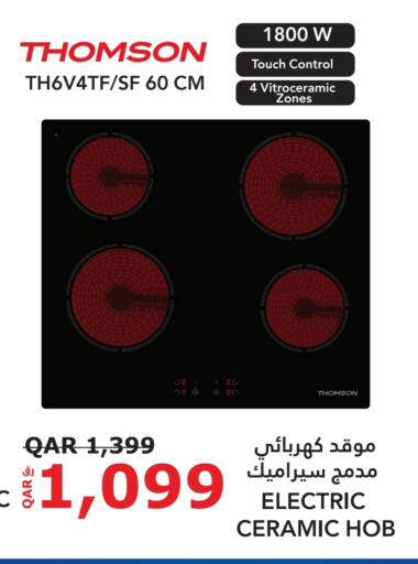 available at Darwish Trading in Qatar - Umm Salal