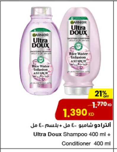 غارنييه شامبو / بلسم available at مركز سلطان in الكويت - محافظة الجهراء