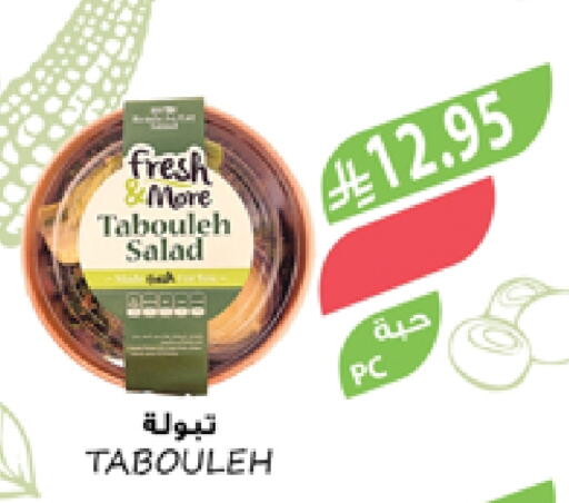 مقبلات و لحوم باردة in المزرعة, المملكة العربية السعودية Offers - المملكة العربية السعودية available at المزرعة in مملكة العربية السعودية, السعودية, سعودية - الخبر