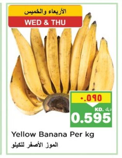 Banana available at Nesto Hypermarkets in Kuwait