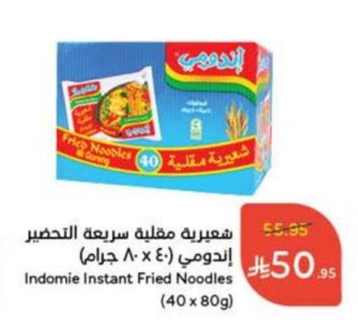 المعكرونة و النودلز in هايبر بنده, المملكة العربية السعودية Offers - المملكة العربية السعودية باريلا نودلز available at هايبر بنده in مملكة العربية السعودية, السعودية, سعودية - الدوادمي