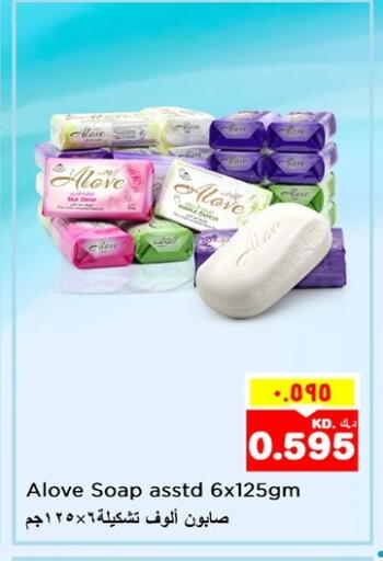 الاستحمام ونظافة الجسم in نستو هايبر ماركت, الكويت Offers - الكويت ألوف available at نستو هايبر ماركت in الكويت - مدينة الكويت