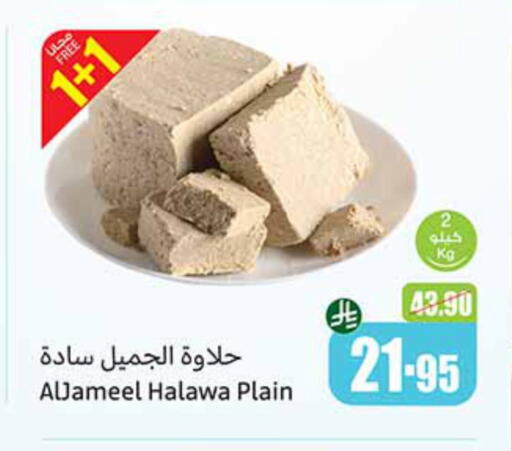 الصلصات والسبريد in أسواق عبد الله العثيم, المملكة العربية السعودية Offers - المملكة العربية السعودية طحينة & حلاوة available at أسواق عبد الله العثيم in مملكة العربية السعودية, السعودية, سعودية - الدوادمي