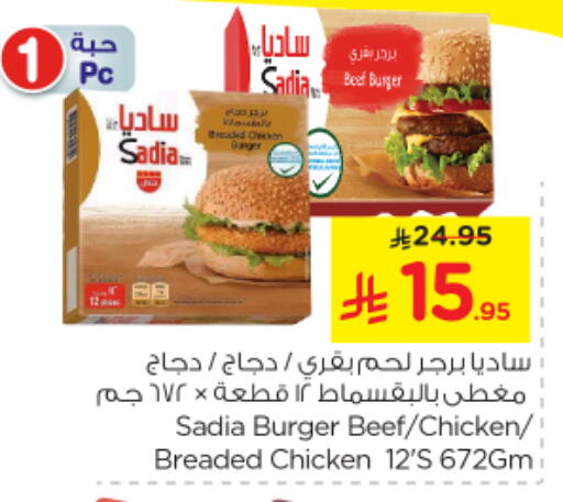 Chicken in Nesto, Saudi Arabia Offers - Saudi Arabia SADIA Chicken Burger available at Nesto in KSA, Saudi Arabia, Saudi - Jubail