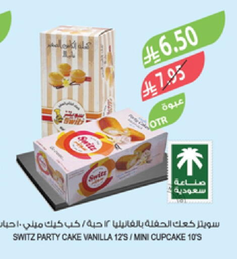 الكيك والمعجنات in المزرعة, المملكة العربية السعودية Offers - المملكة العربية السعودية Vanilla available at المزرعة in مملكة العربية السعودية, السعودية, سعودية - الباحة