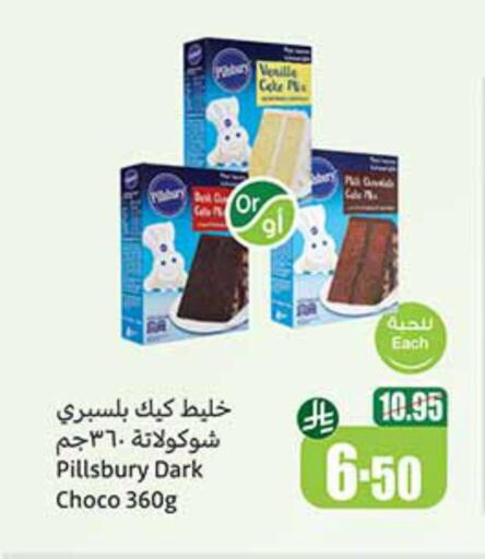 Flour & Baking Supplies in Othaim Markets, Saudi Arabia Offers - Saudi Arabia PILLSBURY available at Othaim Markets in KSA, Saudi Arabia, Saudi - Khamis Mushait