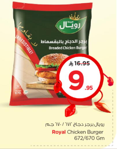 Chicken in Nesto, Saudi Arabia Offers - Saudi Arabia Chicken Burger available at Nesto in KSA, Saudi Arabia, Saudi - Jubail
