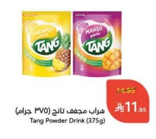 Powdered Drinks & Syrups in Hyper Panda, Saudi Arabia Offers - Saudi Arabia Mango available at Hyper Panda in KSA, Saudi Arabia, Saudi - Al Majmaah