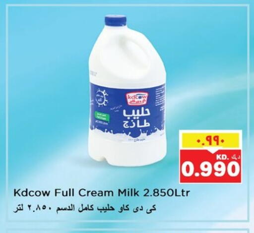 حليب و لبن in نستو هايبر ماركت, الكويت Offers - الكويت كيدي كاو أرز لزج available at نستو هايبر ماركت in الكويت - محافظة الأحمدي