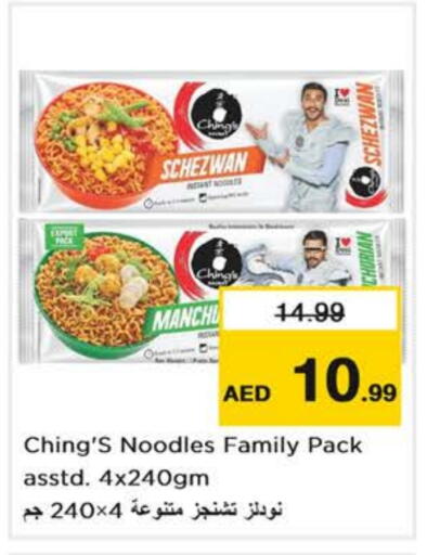 Pasta & Noodles in Nesto Hypermarket, UAE Offers - United Arab Emirates Noodles available at Nesto Hypermarket in UAE - Abu Dhabi