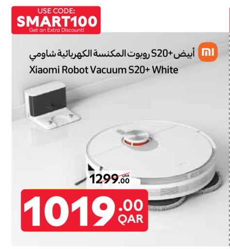 شاومي مكنسة كهربائية available at كارفور in قطر - الدوحة